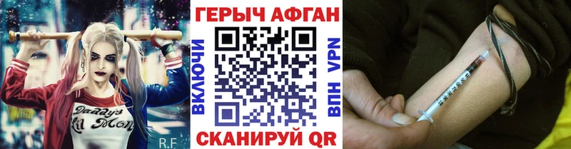 ГЕРОИН хмурый  Клин 